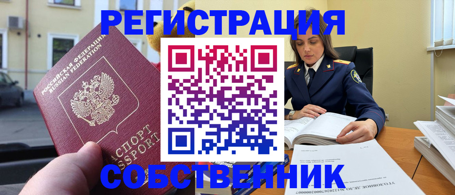 временная регистрация 2025 в Кашире