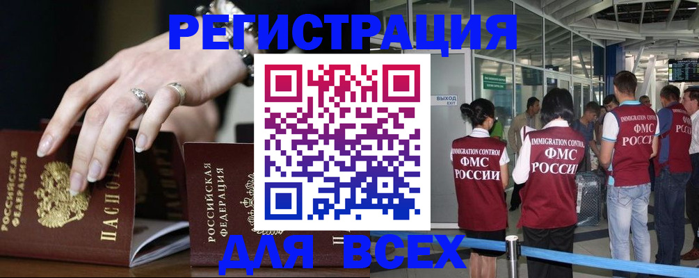 прописка в Кашире