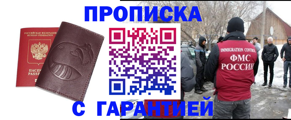 прописка паспорт в Кашире