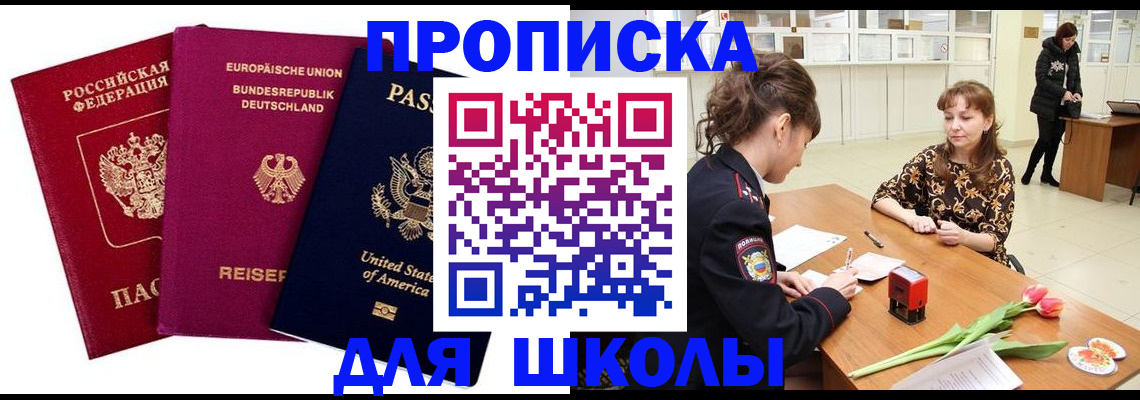 временная регистрация в Кашире